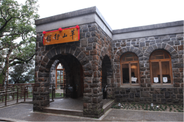 草山行館-陽明山溫泉會館推薦