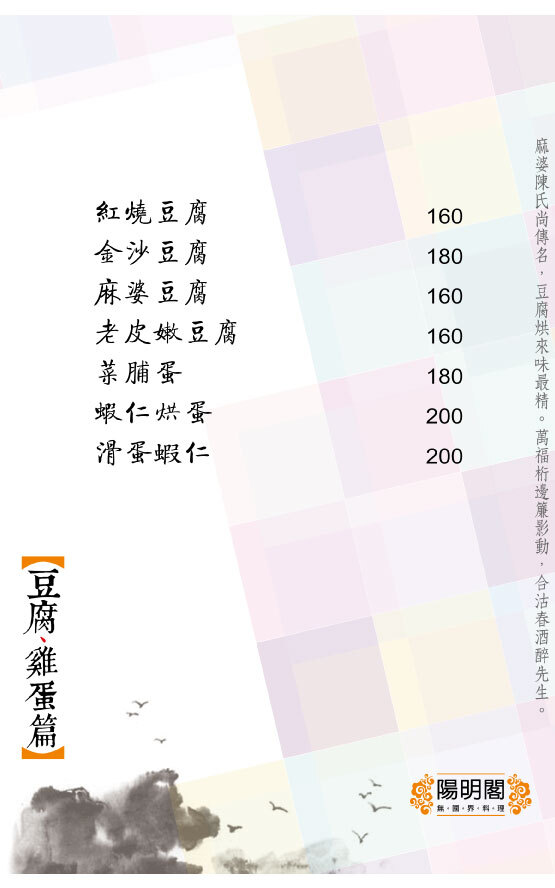 單點美食-陽明山溫泉住宿推薦