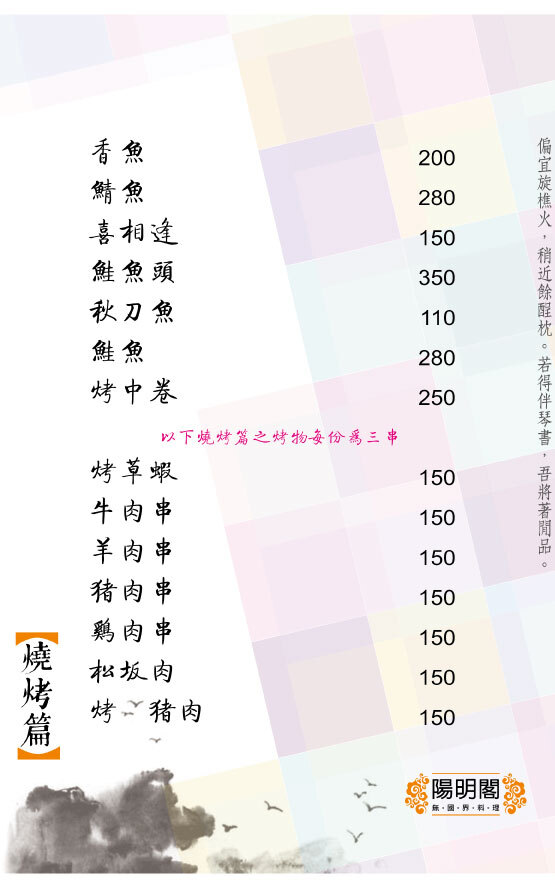 單點類菜單-陽明山溫泉住宿