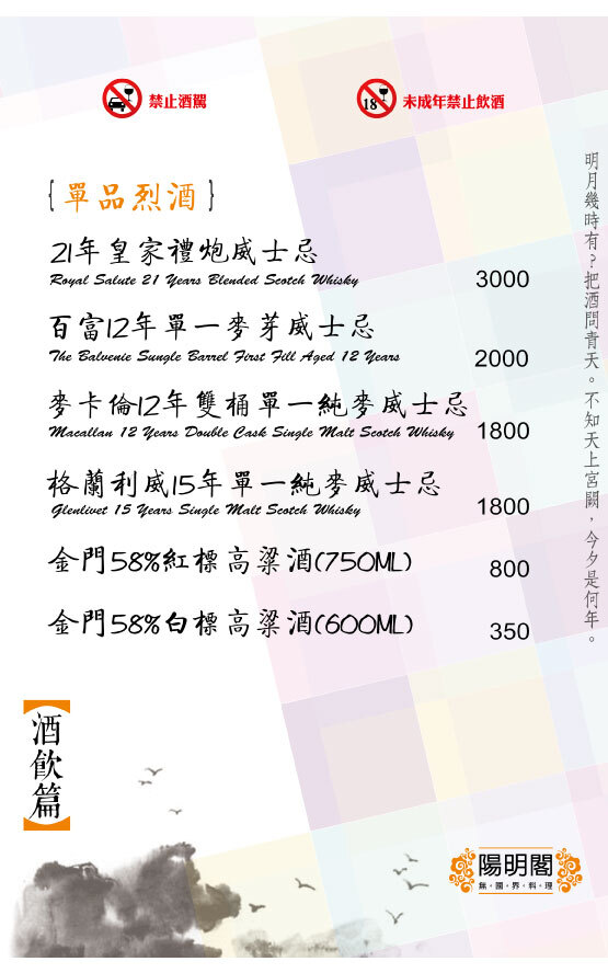 單品烈酒-陽明山溫泉住宿
