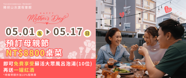 母親節活動-2026母親節活動