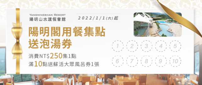 陽明山餐廳-陽明山景觀餐廳