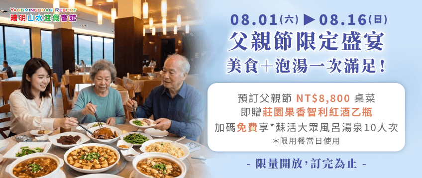 父親節活動-2024父親節活動