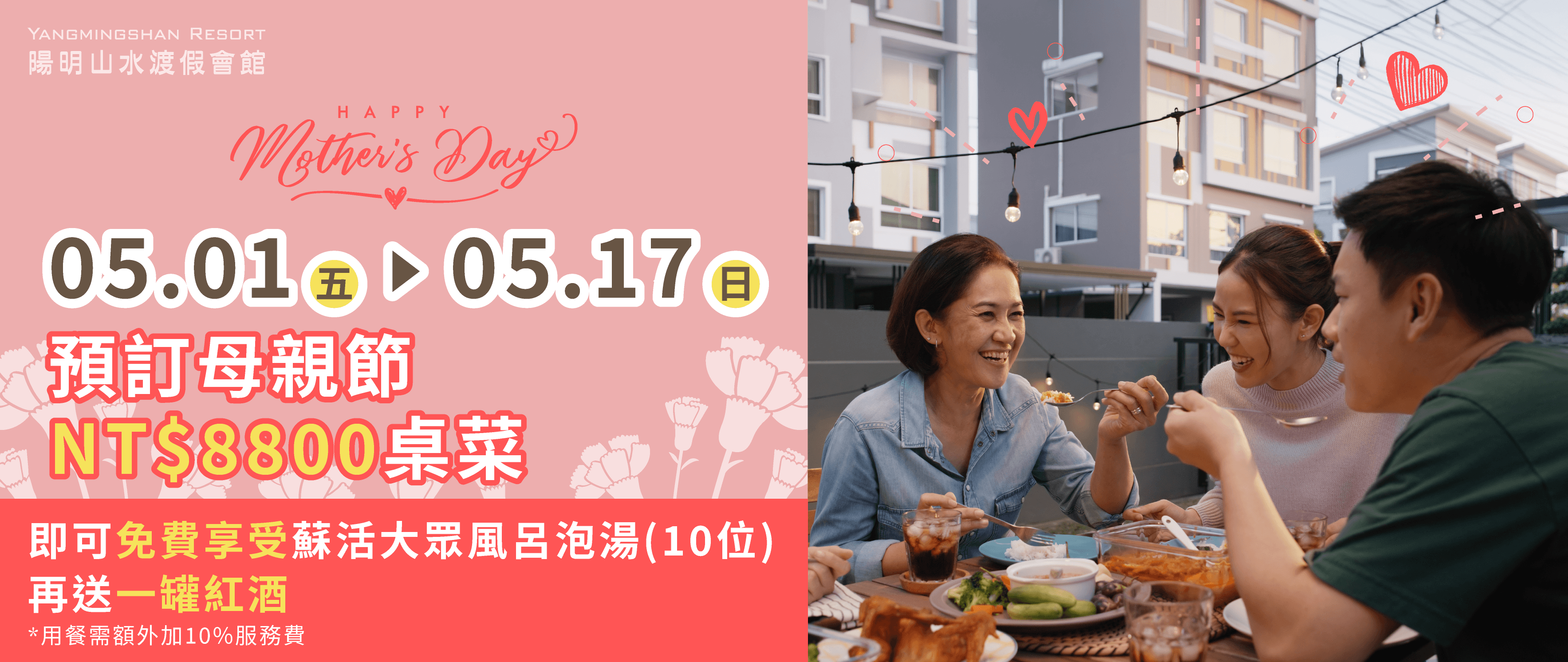 母親節活動-2026母親節活動