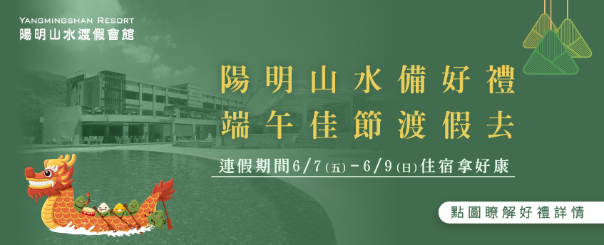 端午節快樂! 端午節活動-端午節活動