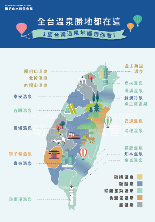 全台灣溫泉分布圖-台灣溫泉分布
