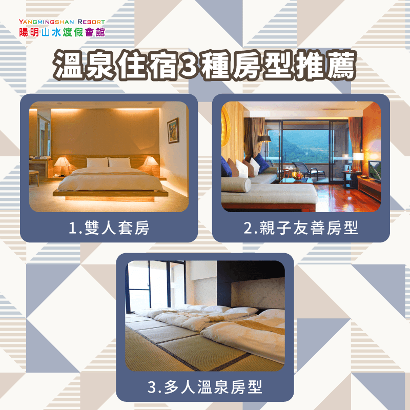 放假日溫泉住宿-假日 溫泉