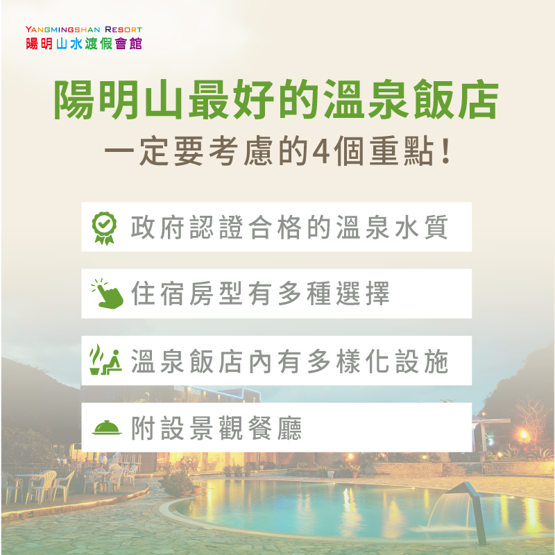 陽明山最好的溫泉-陽明山的溫泉