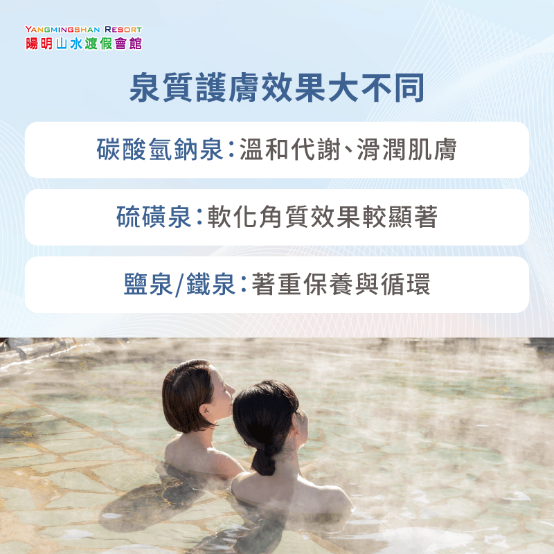 所有泉質的溫泉都有去角質的效果嗎-泡溫泉可以去角質嗎