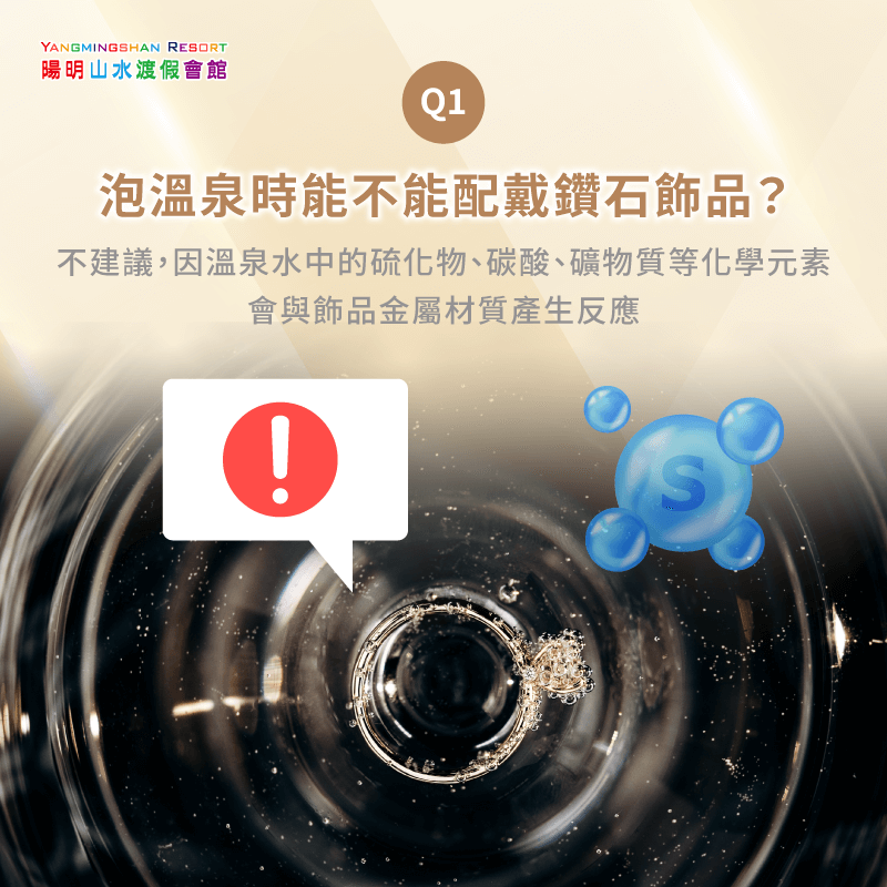 鑽石可以泡溫泉嗎-鑽石泡溫泉