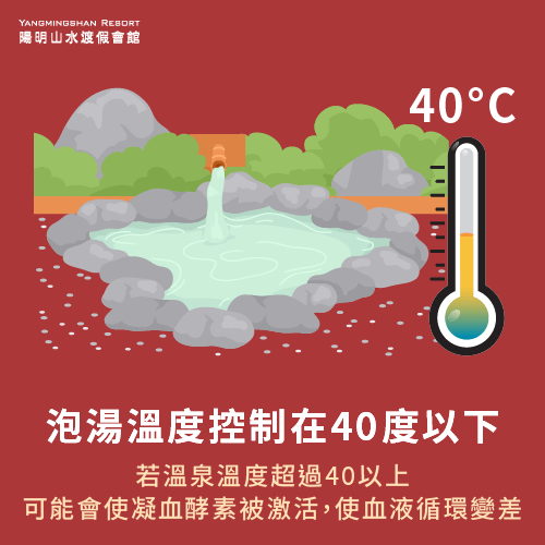 泡湯溫度需控制在40度以下-心臟裝支架可以泡溫泉嗎