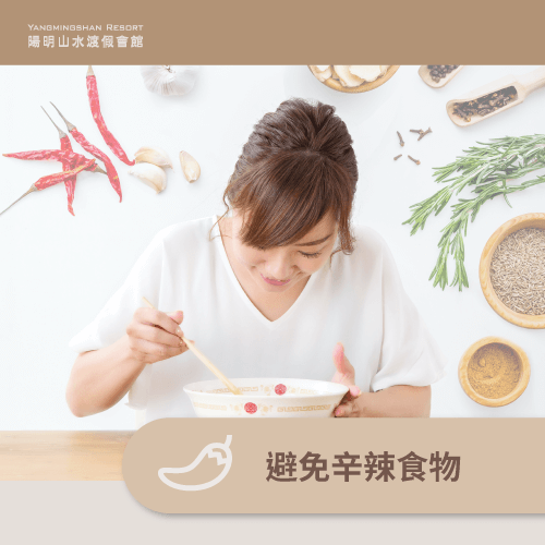 泡完湯避免辛辣食物-剛刺青完可以泡湯嗎