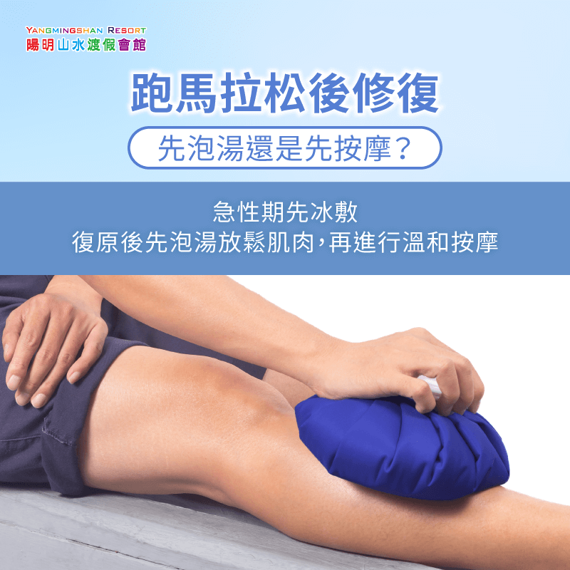 跑後泡湯恢復-金山溫泉推薦