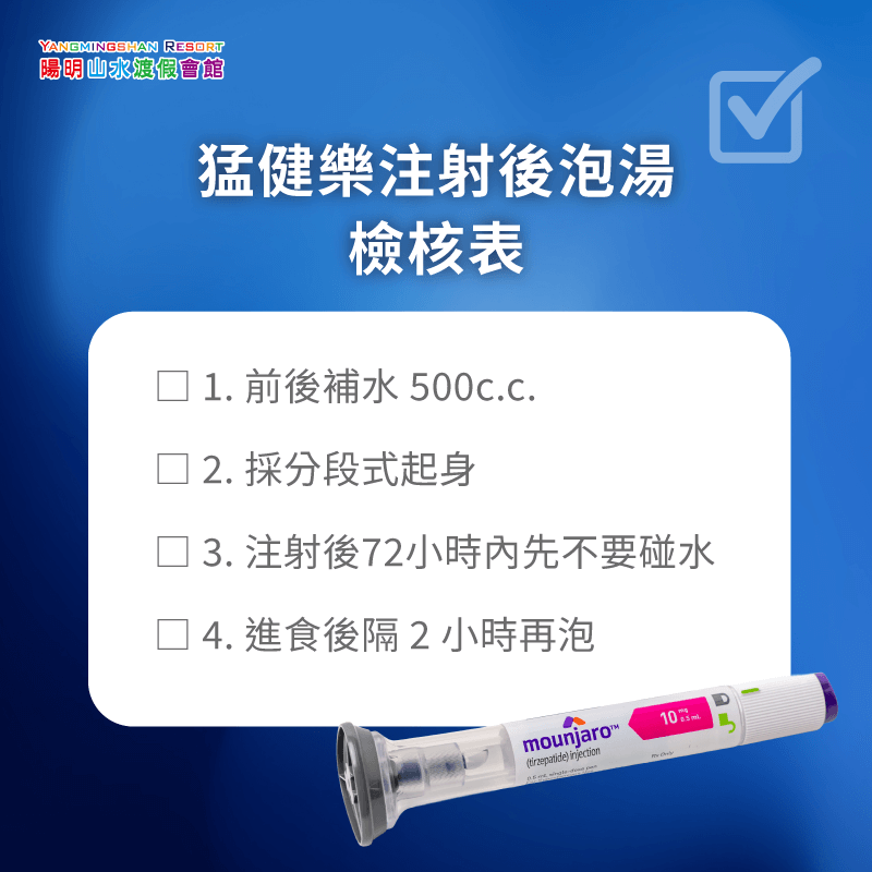 打猛健樂可以泡溫泉嗎-猛健樂泡溫泉