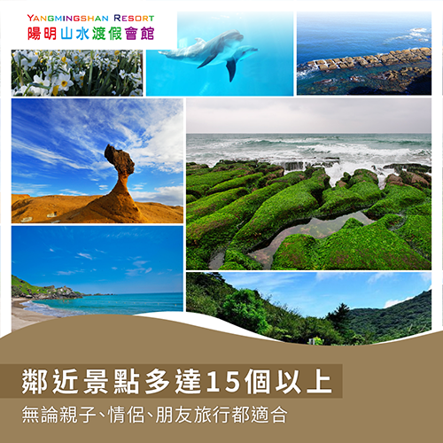 陽明山水鄰近景點-陽明山溫泉旅館推薦