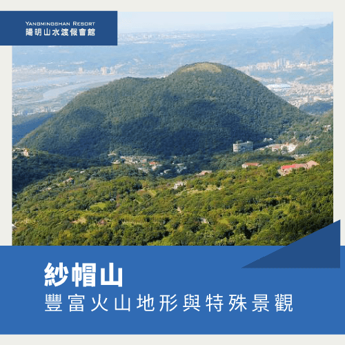 陽明山爬山秘境-陽明山爬山景點-陽明山爬山推薦